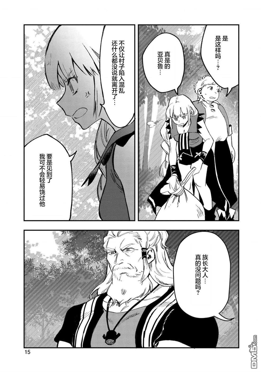 第21话12
