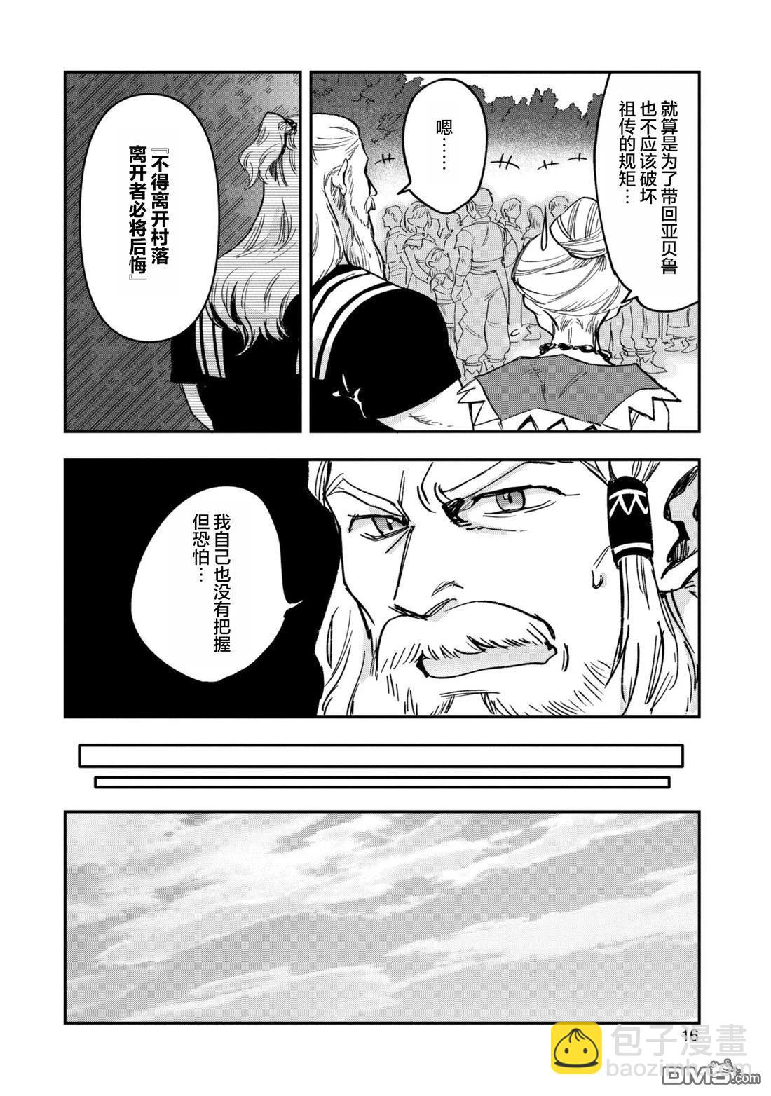 第21话13