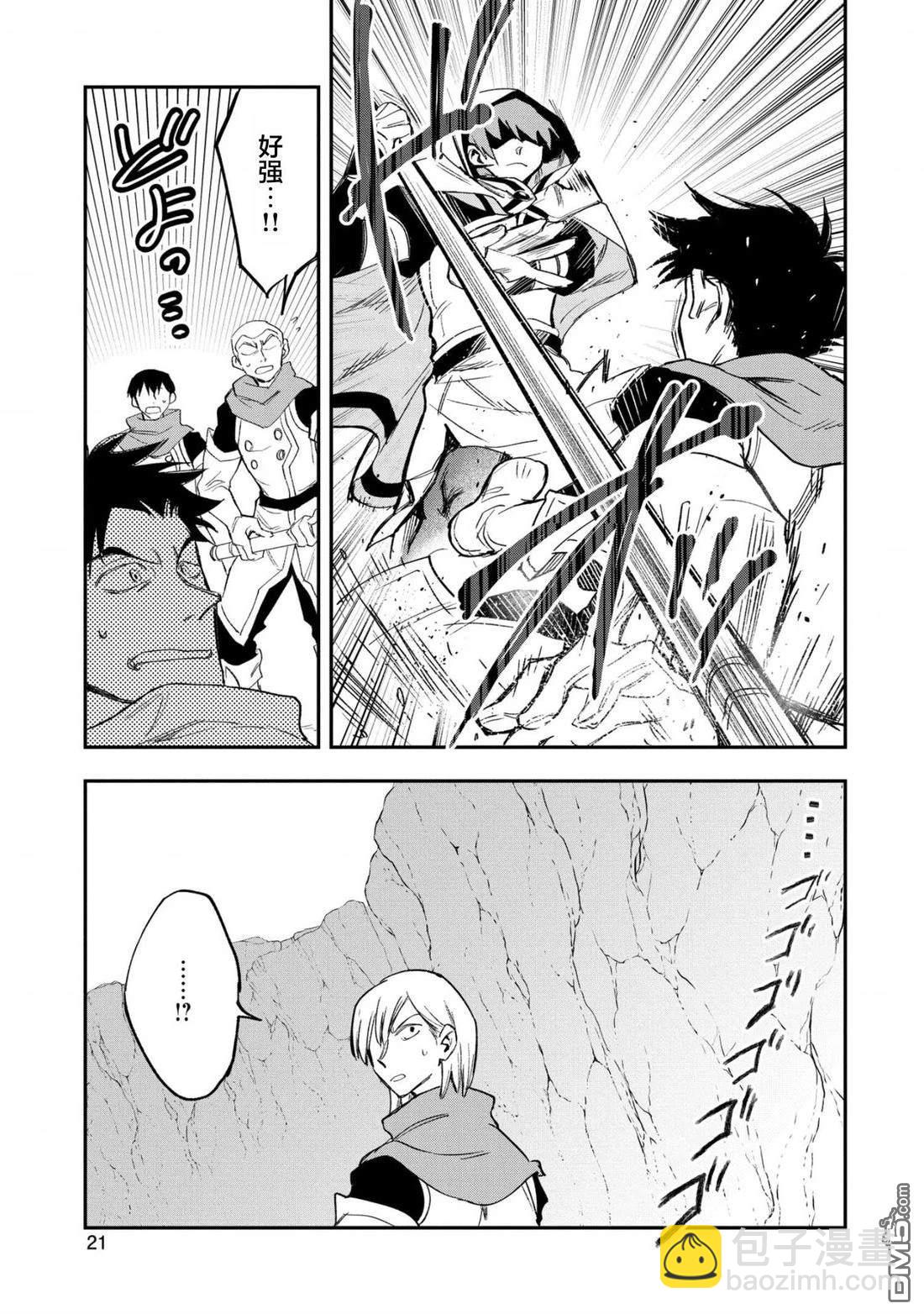 第21话18