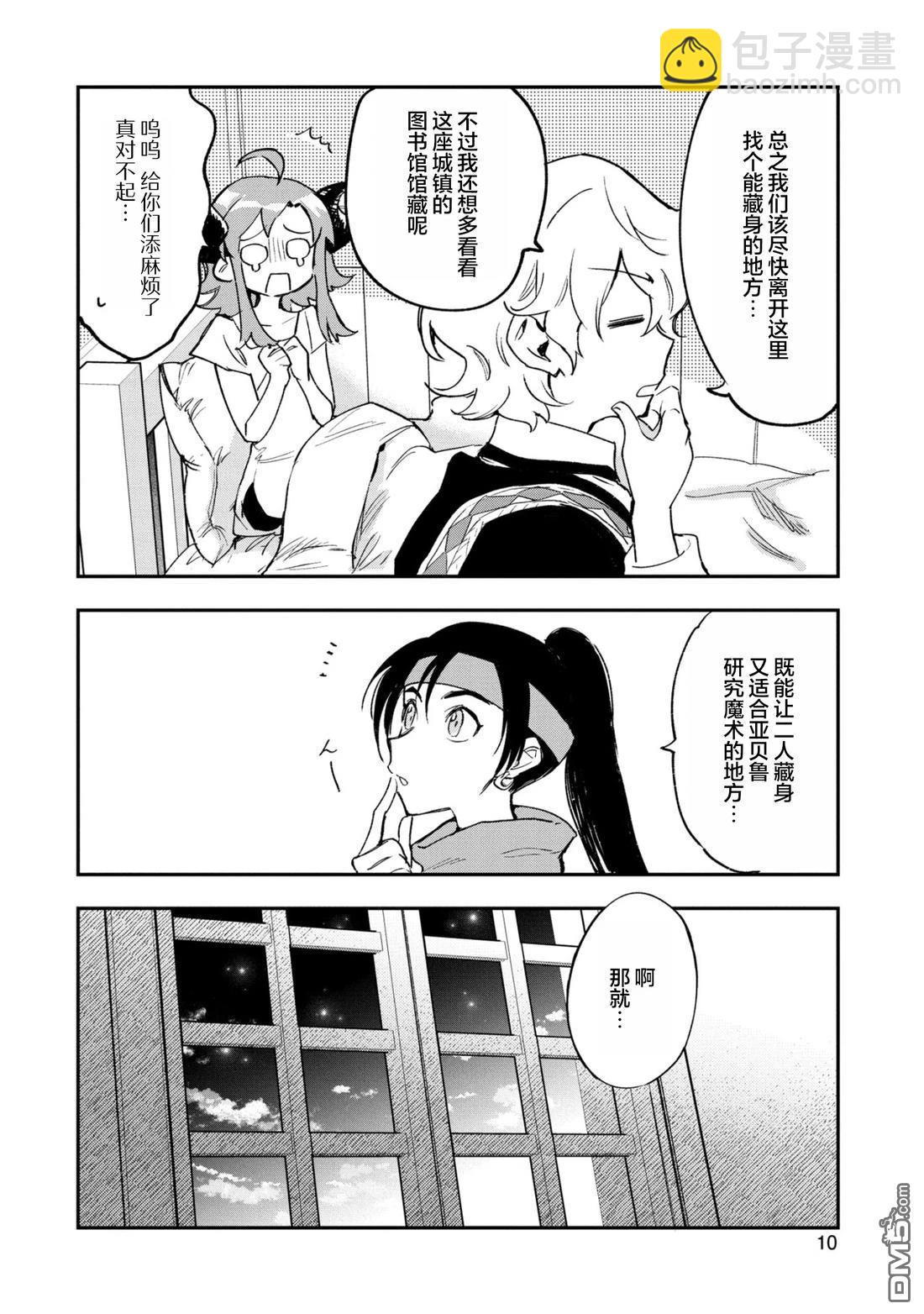第21话7