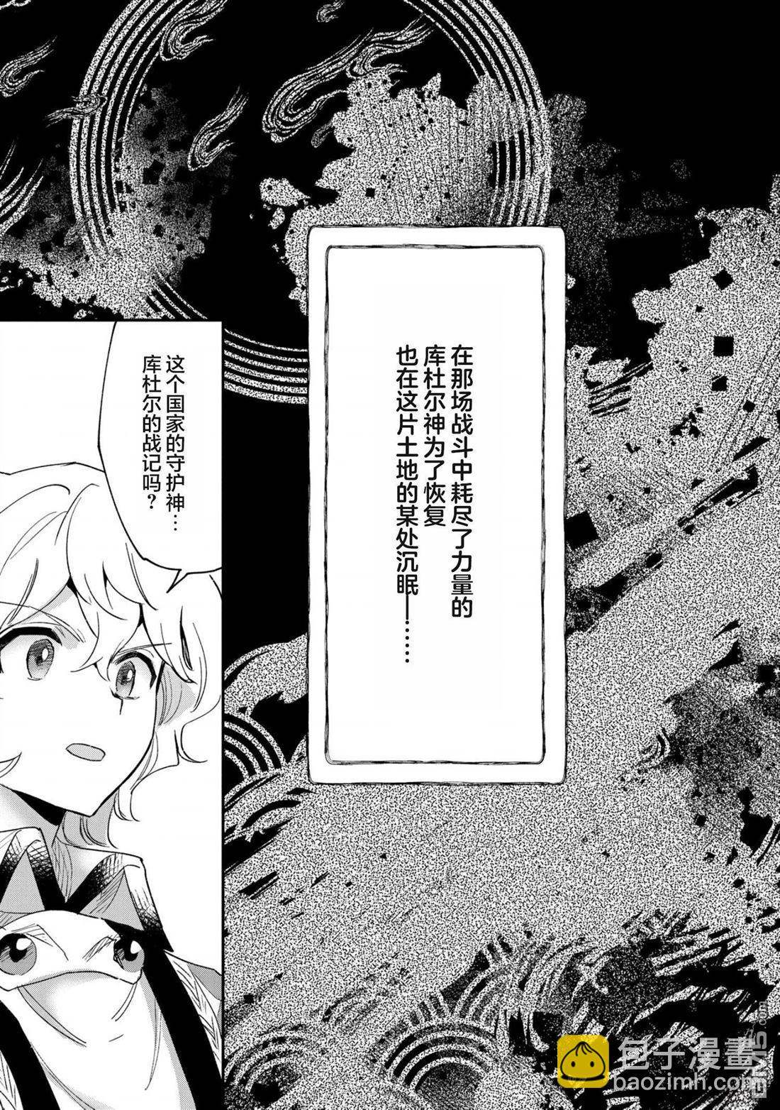 第25话12