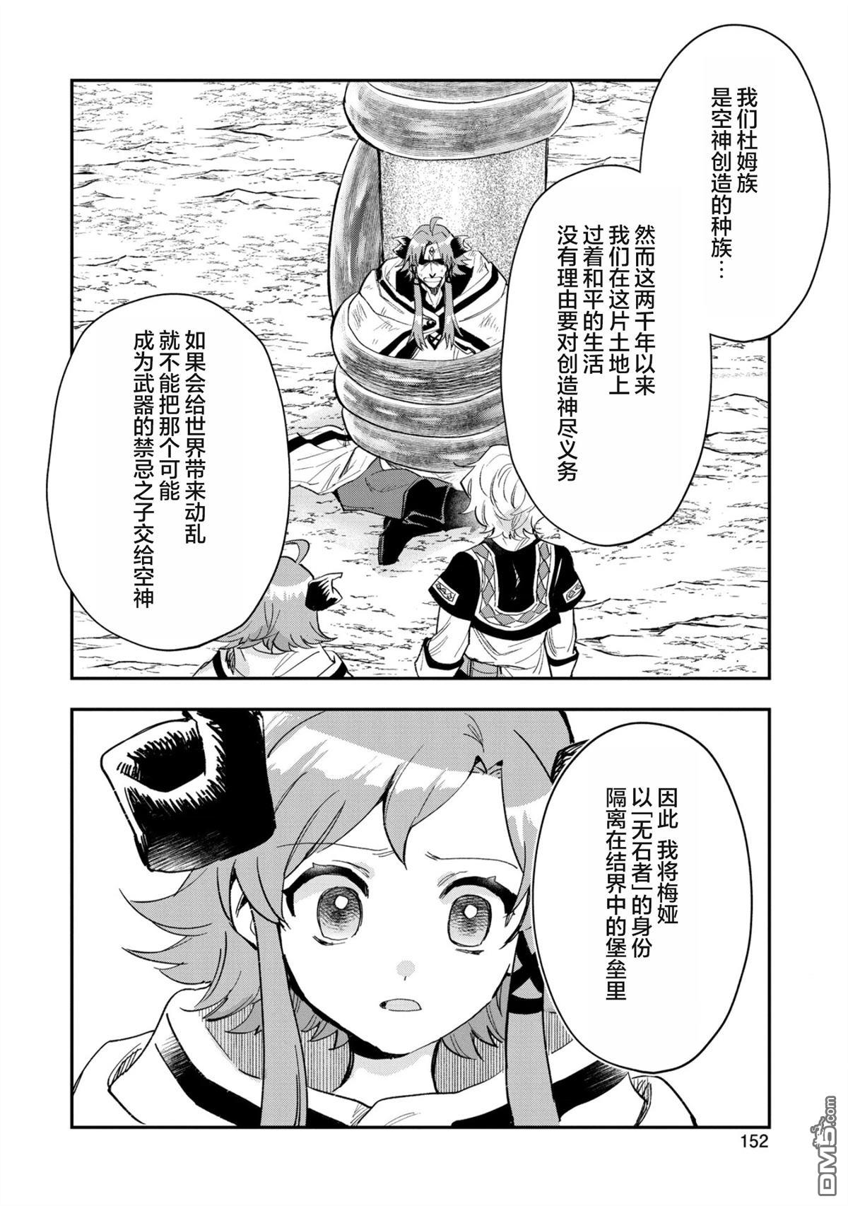 第25话23