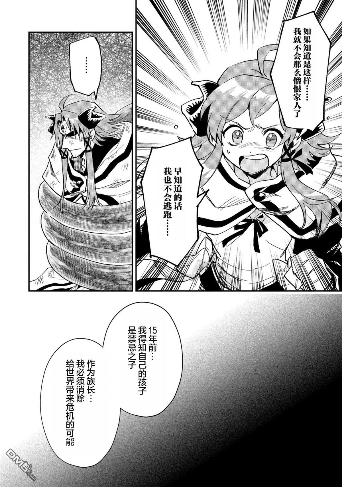 第25话25