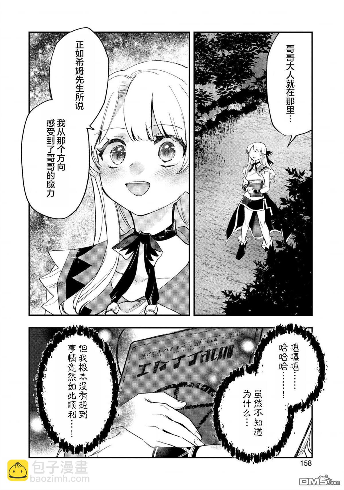 第25话29