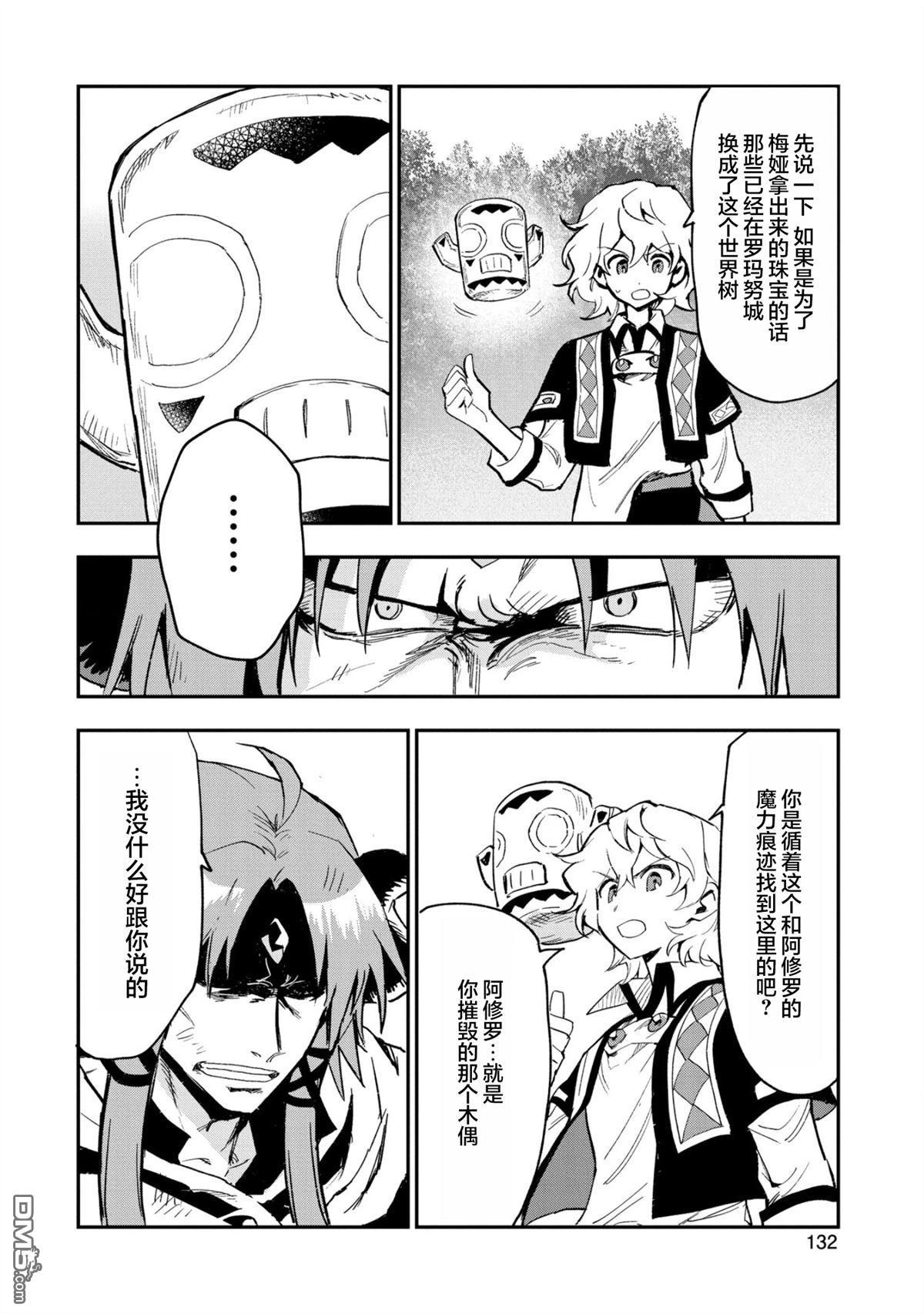 第25话3