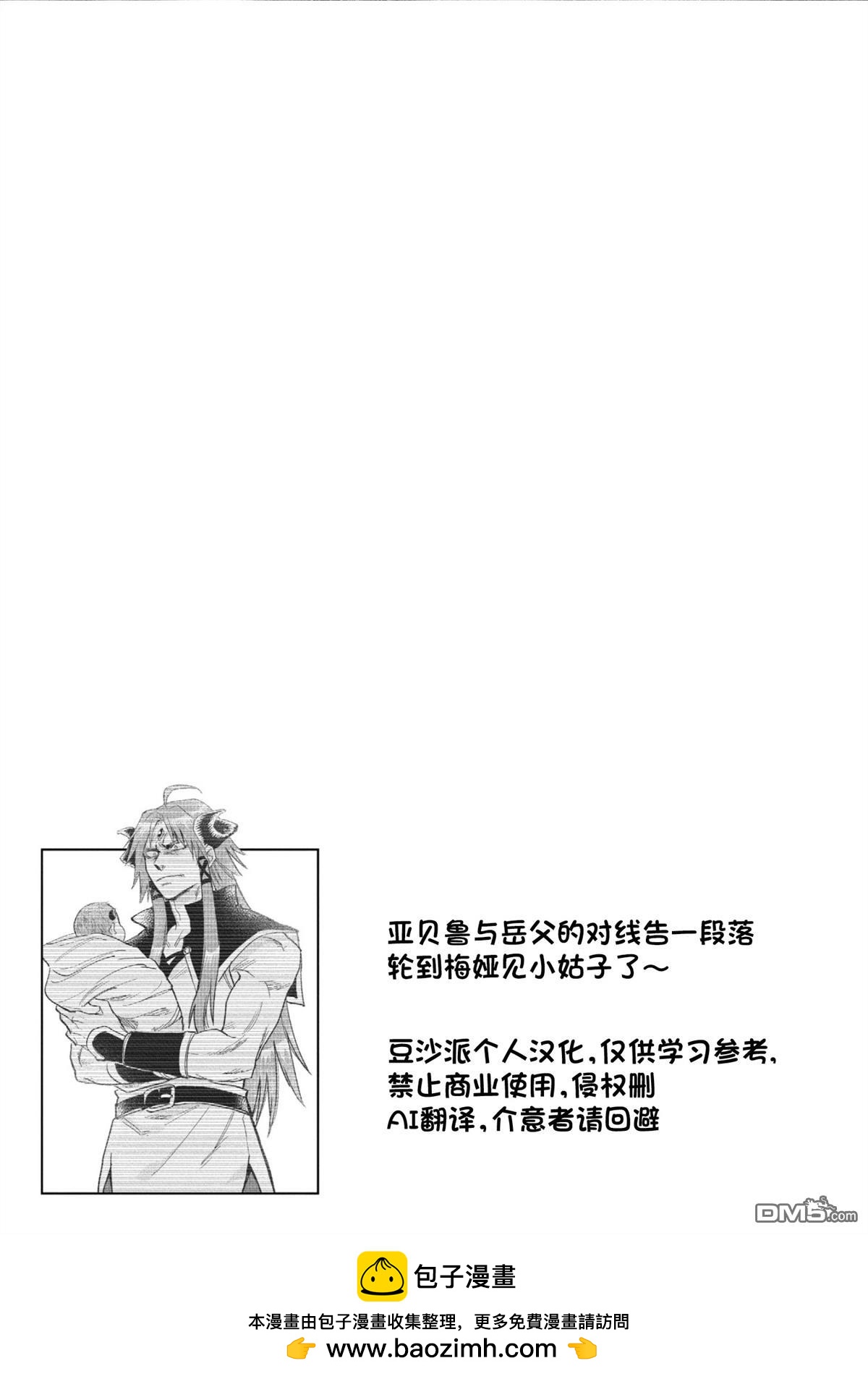 第25话32