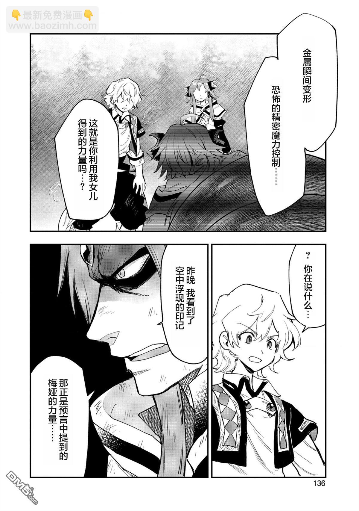 第25话7