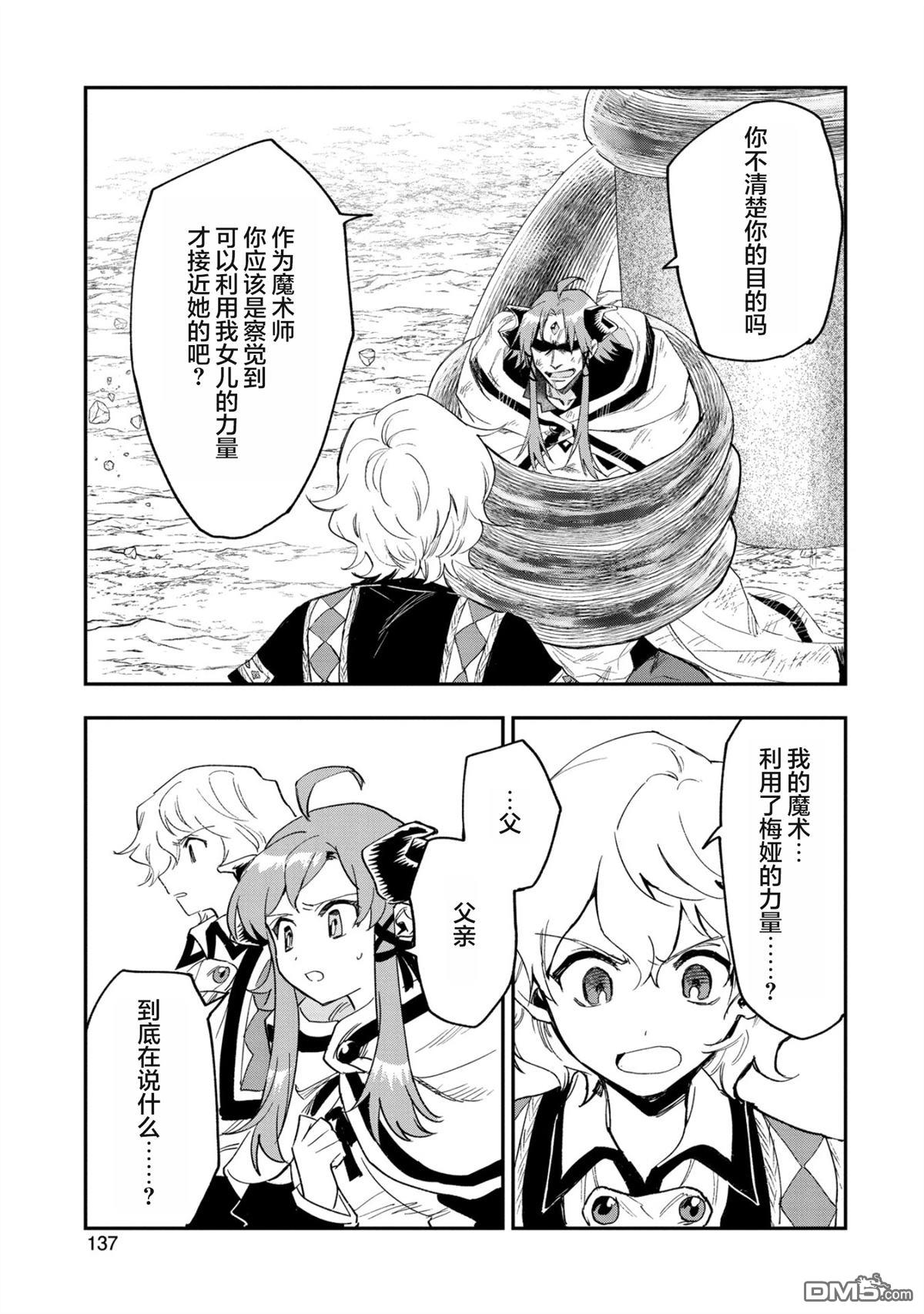 第25话8