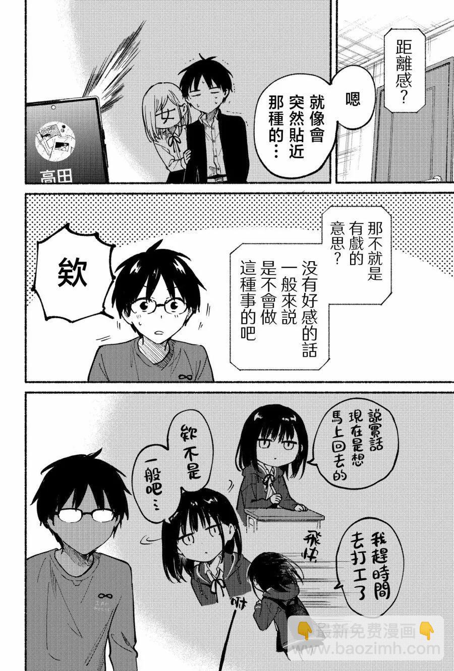 第09话4