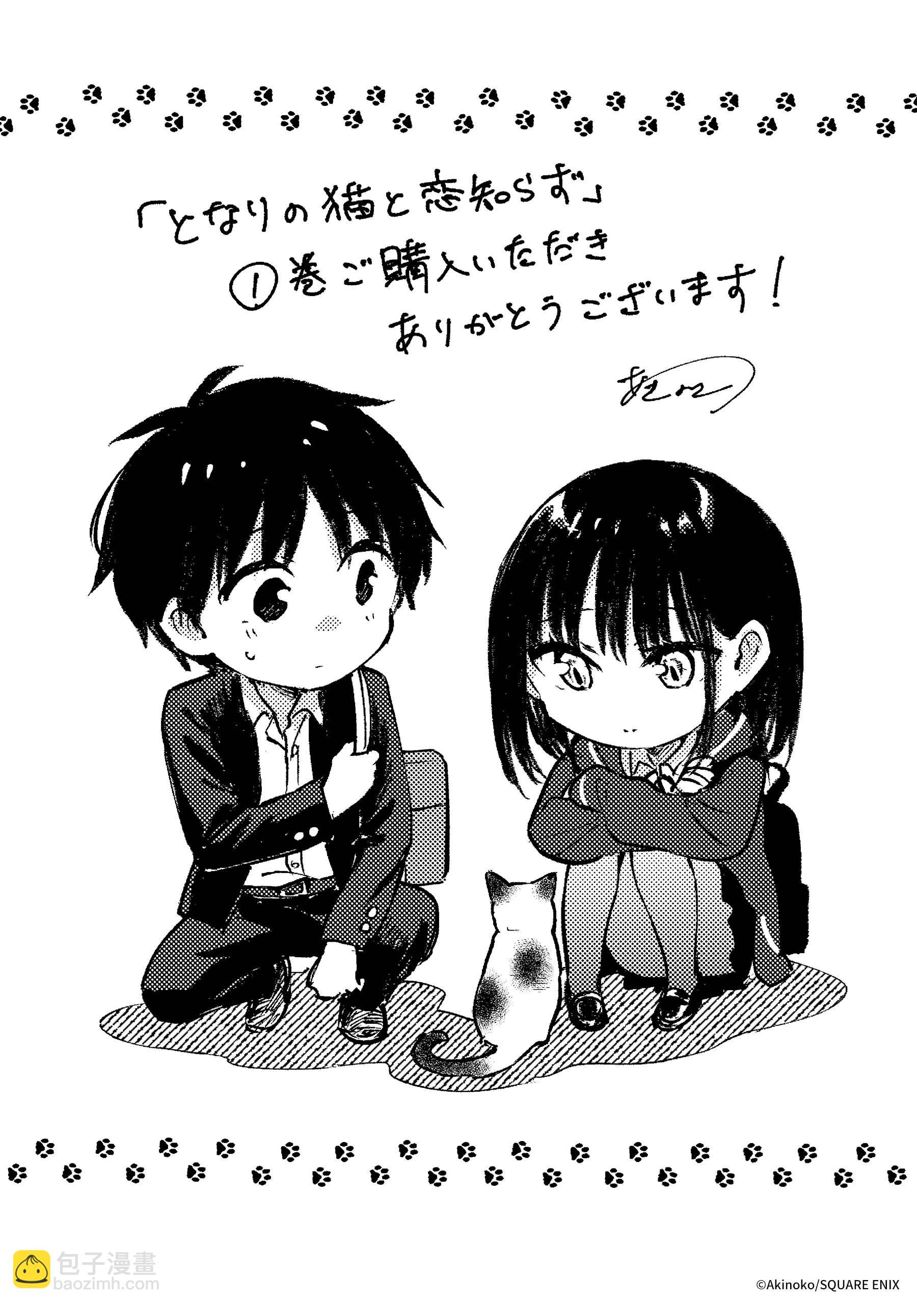 1卷番外43