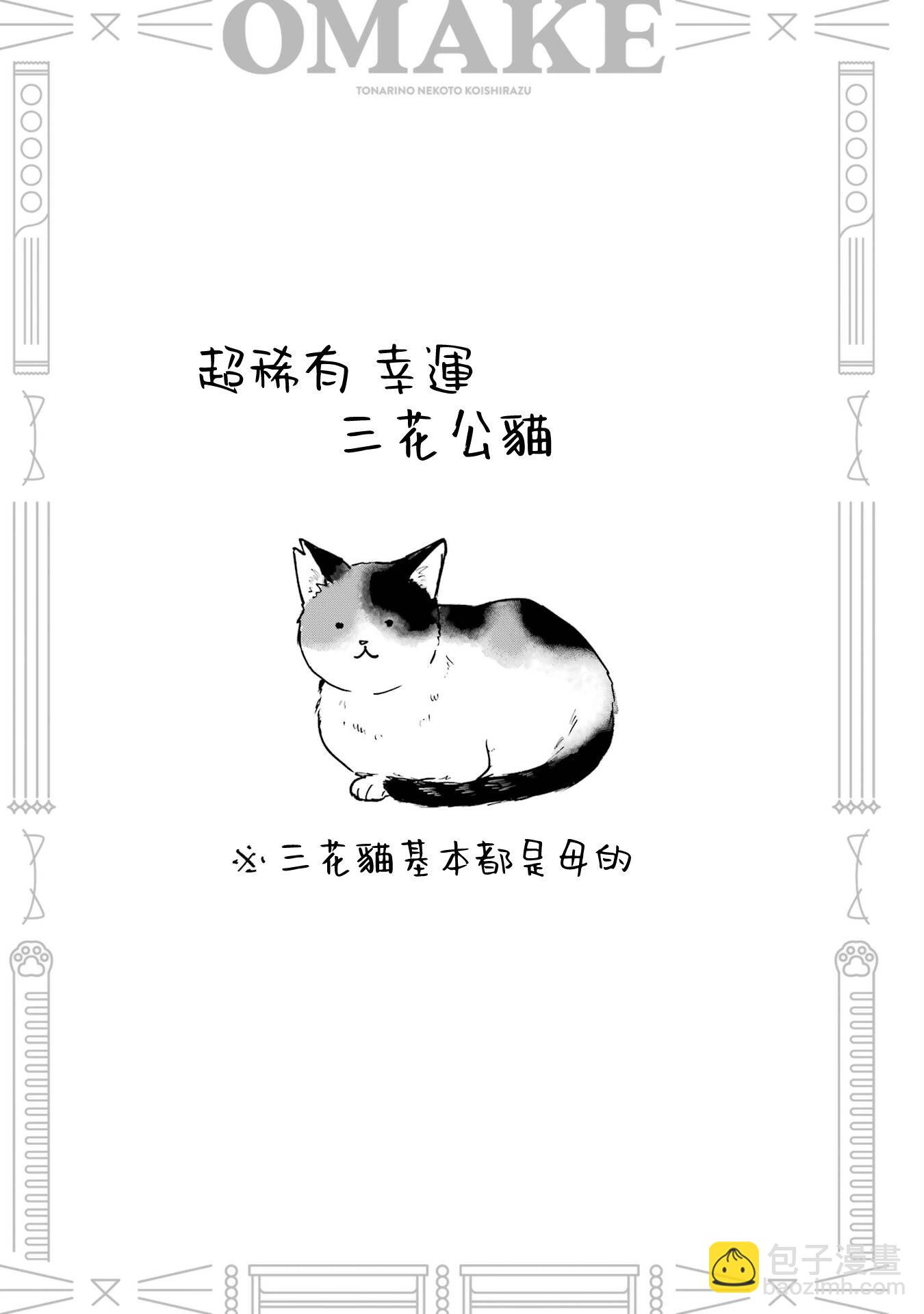 1卷番外6