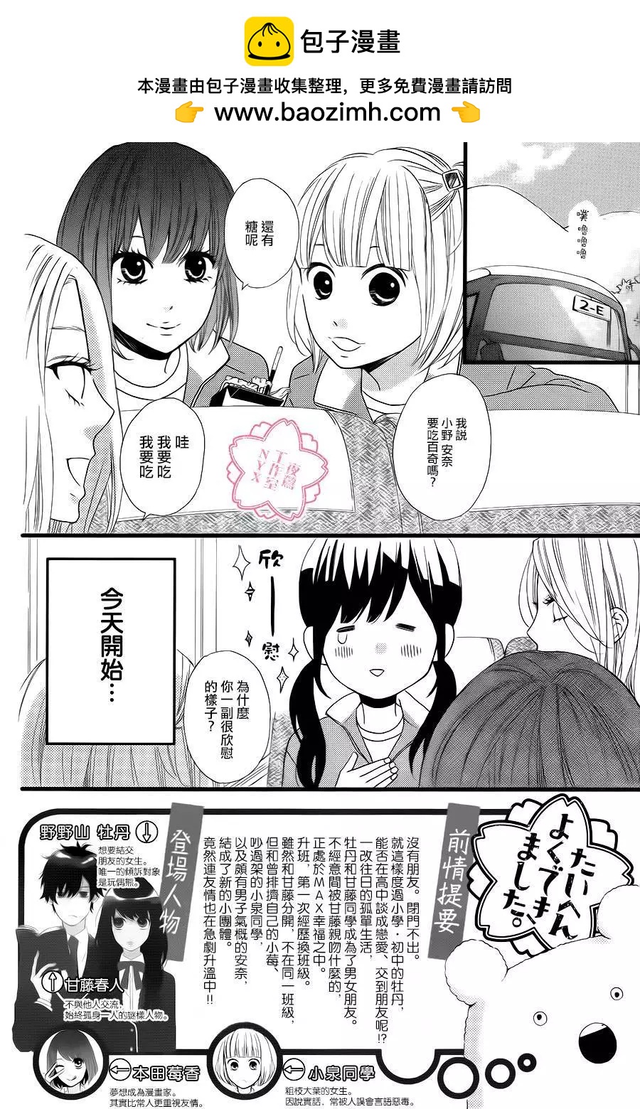 第26回1