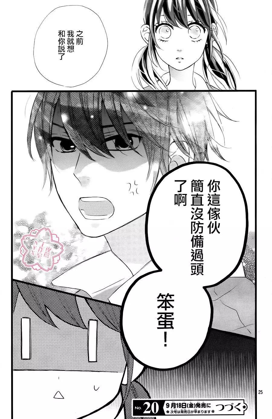 第26回24