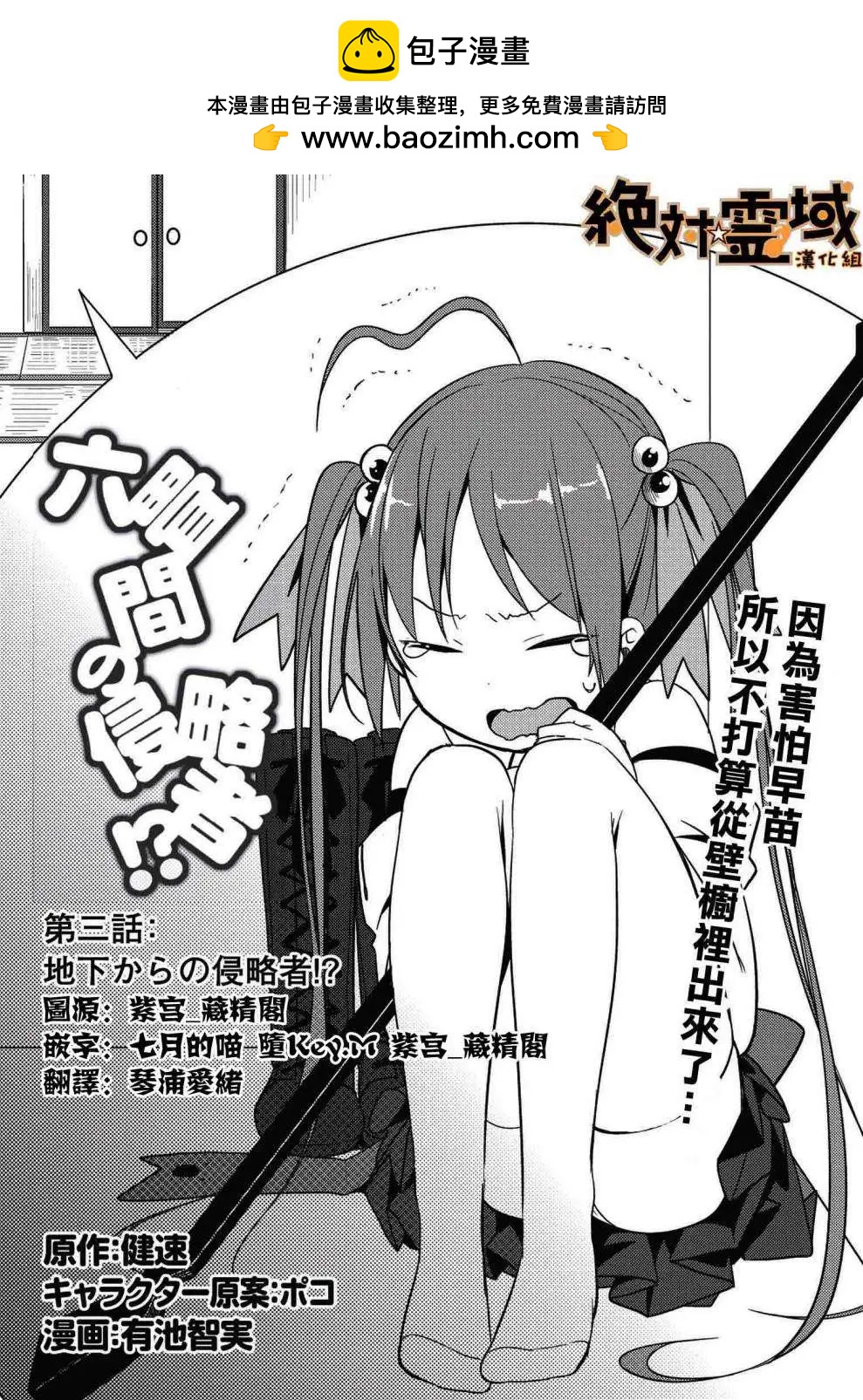 第03回1