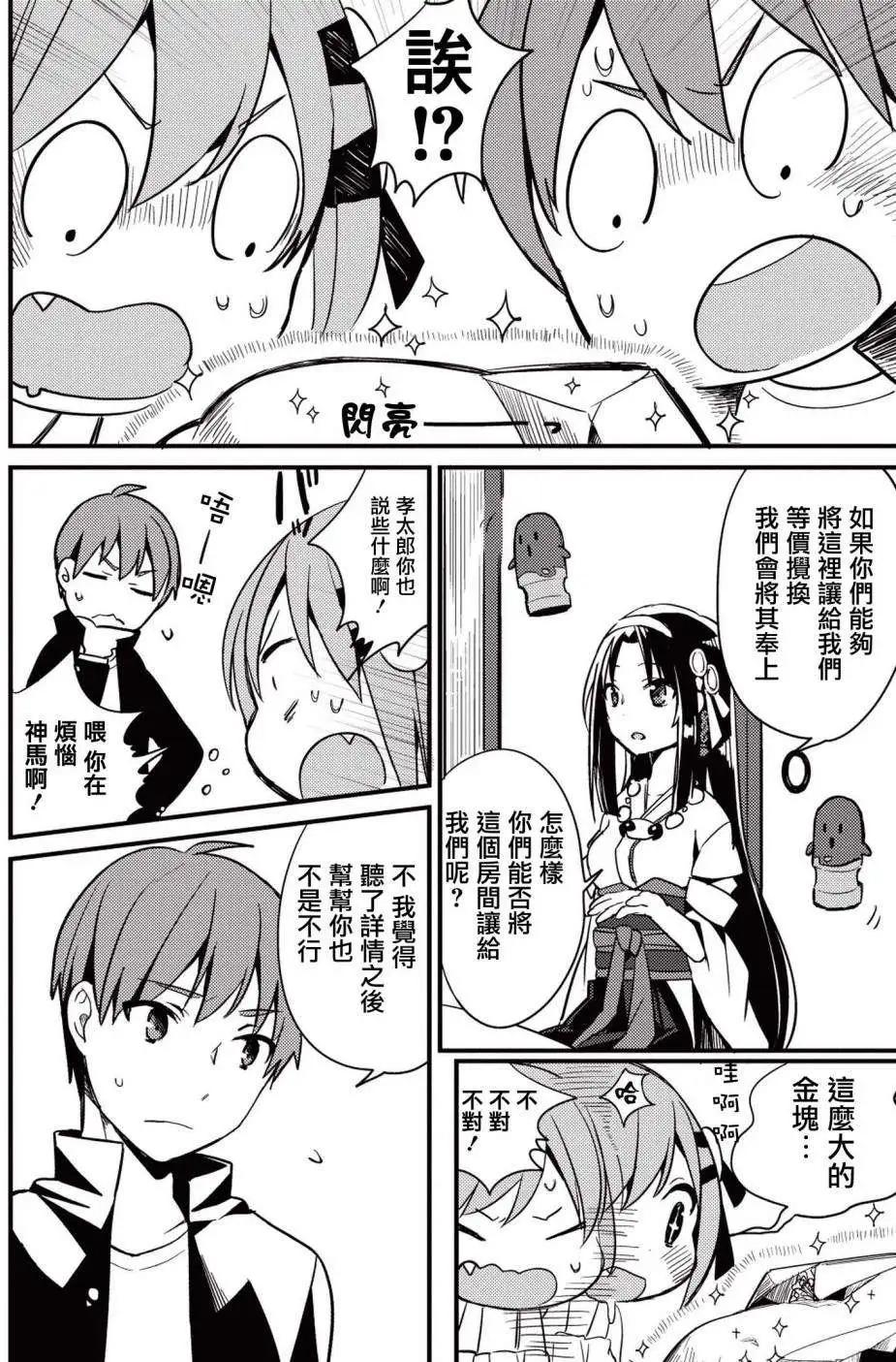 第03回19