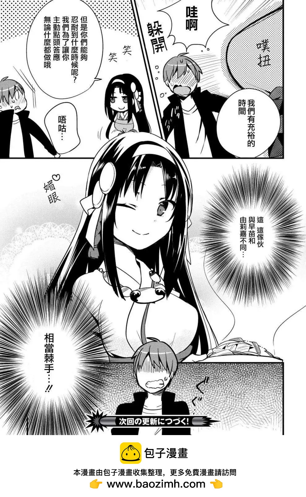 第03回26