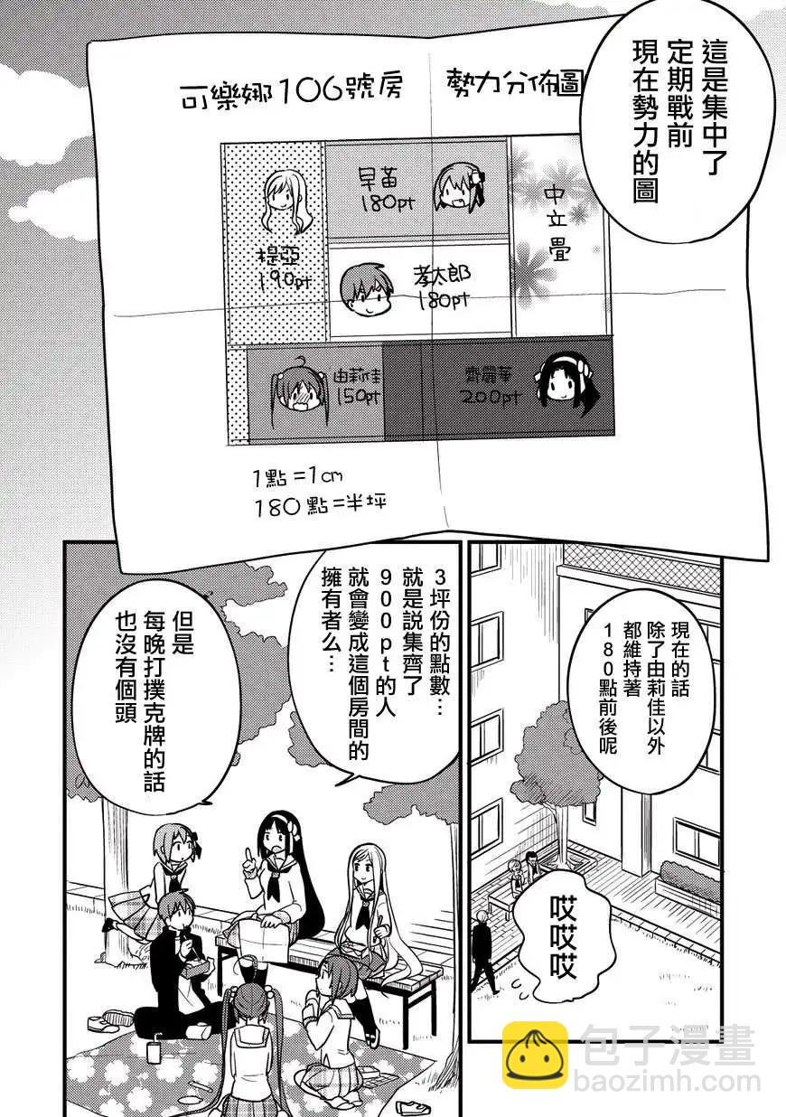 第08回21