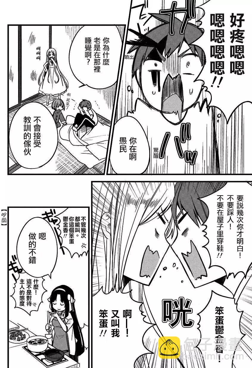 第08回5