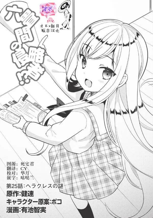 第25回0