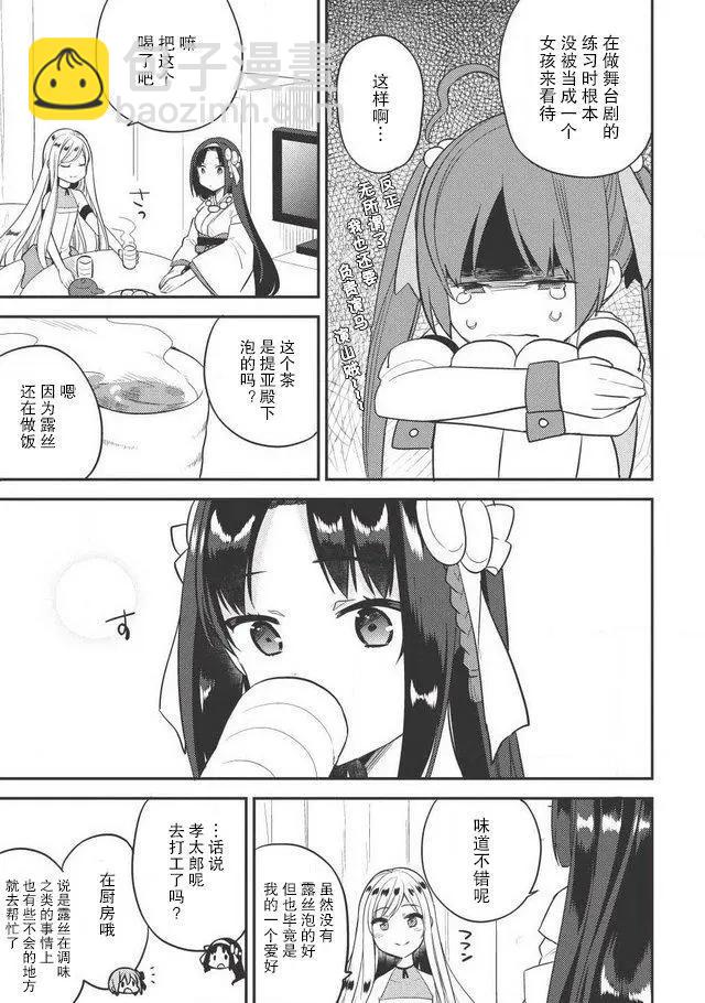 第30话10