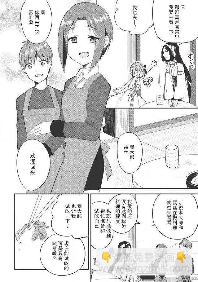 第30话11