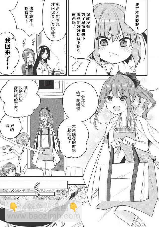 第30话12