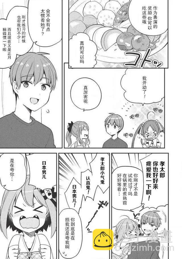 第30话14