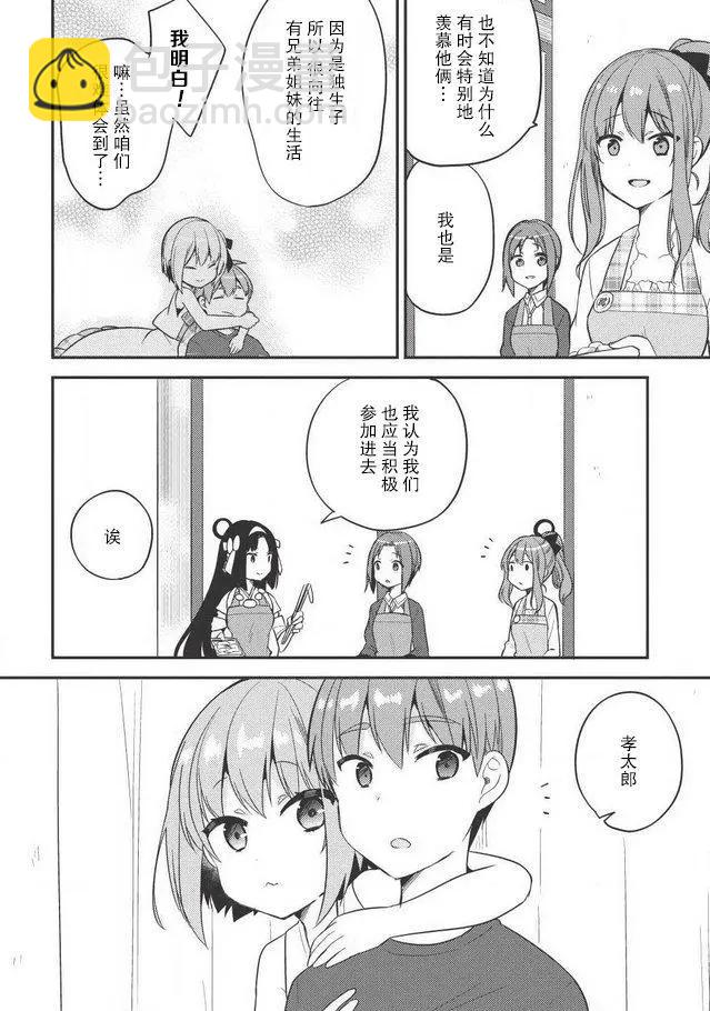 第30话15