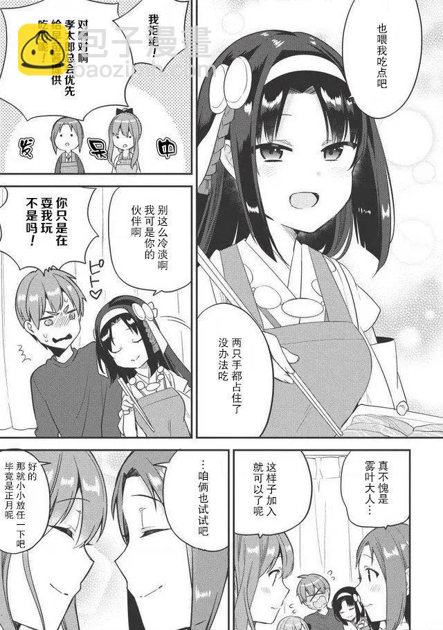 第30话16