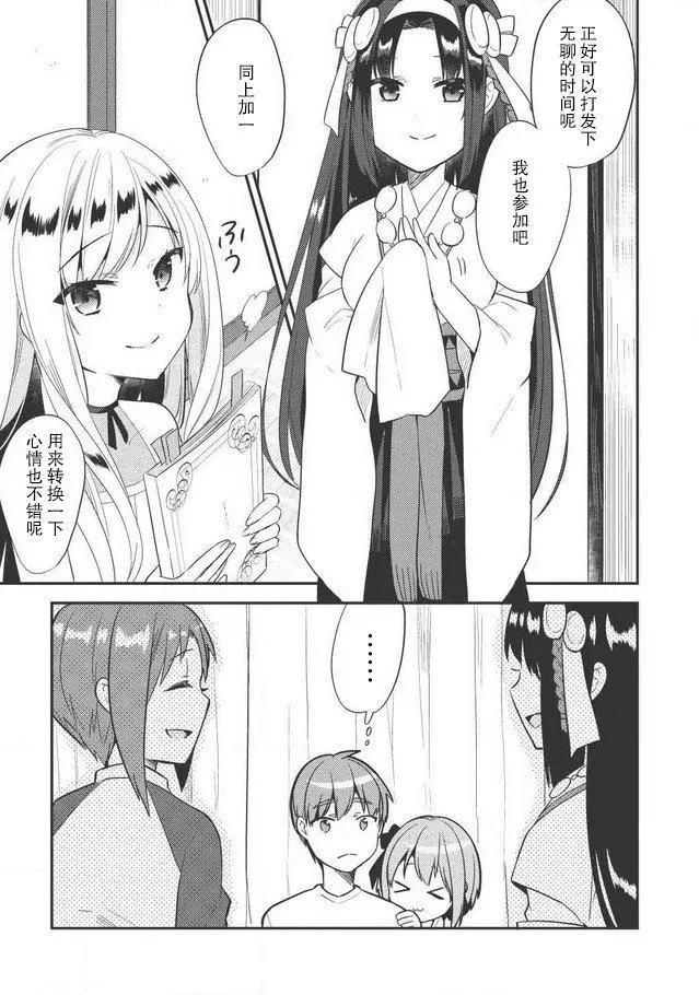 第30话19
