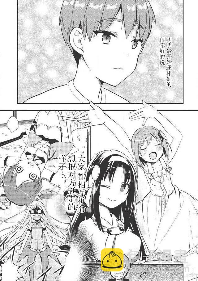 第30话20