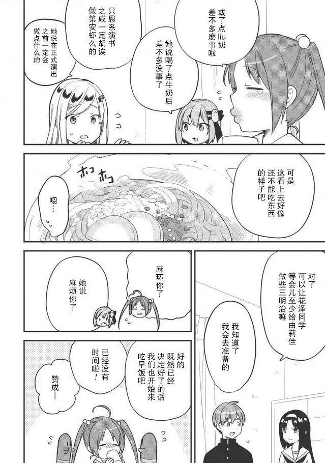 第30话23