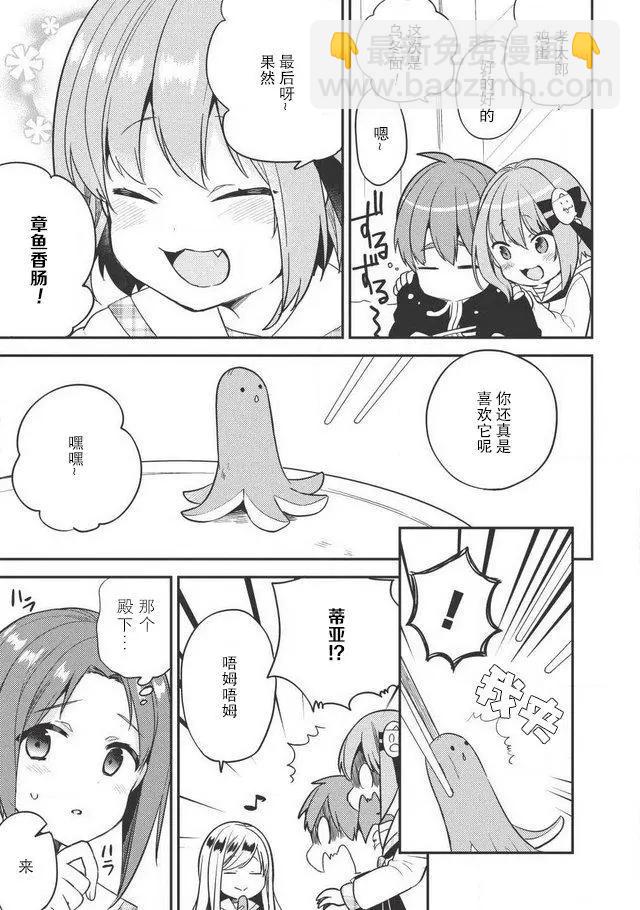 第30话24