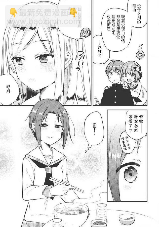 第30话26