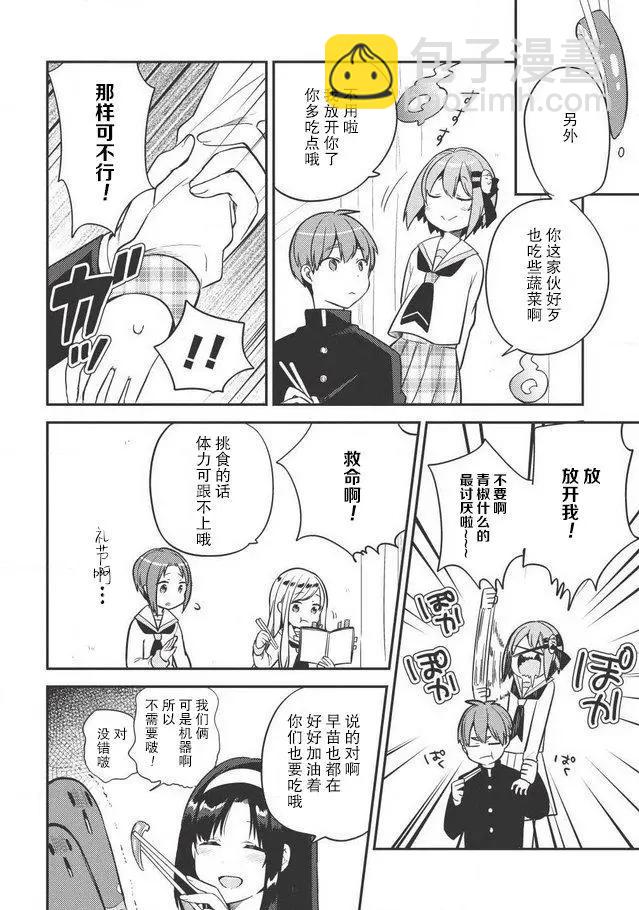 第30话27
