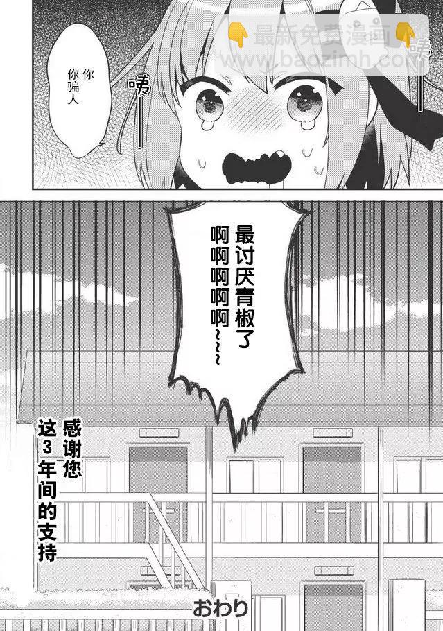 第30话29