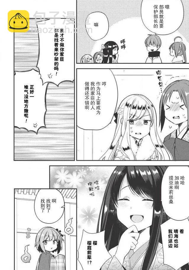 第30话3