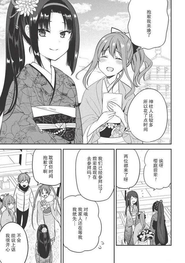 第30话4
