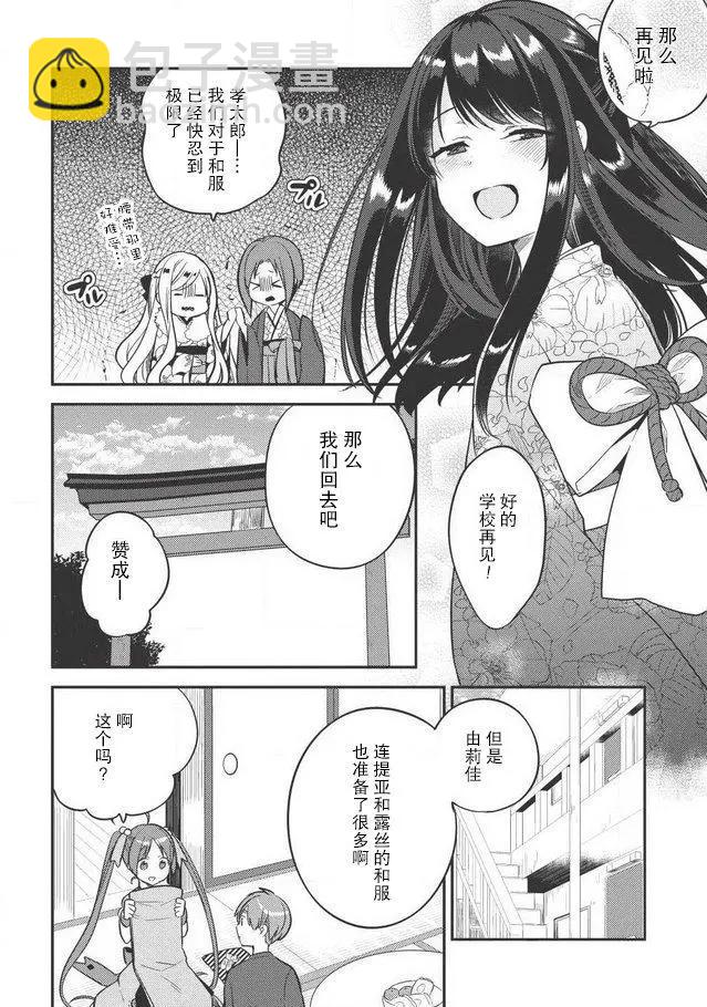 第30话5