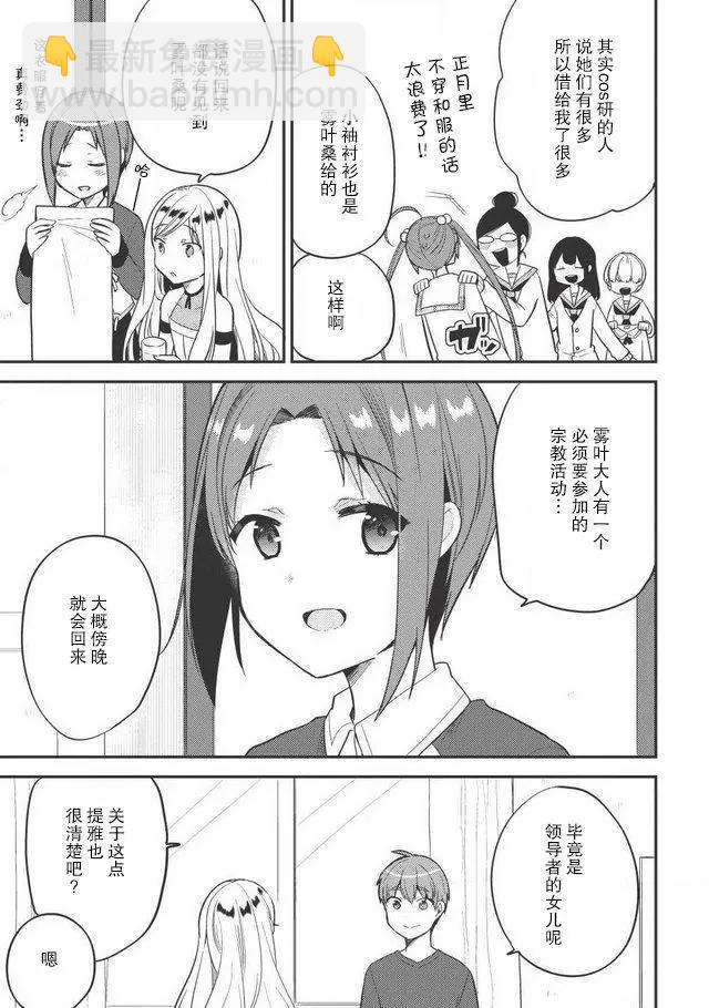 第30话6