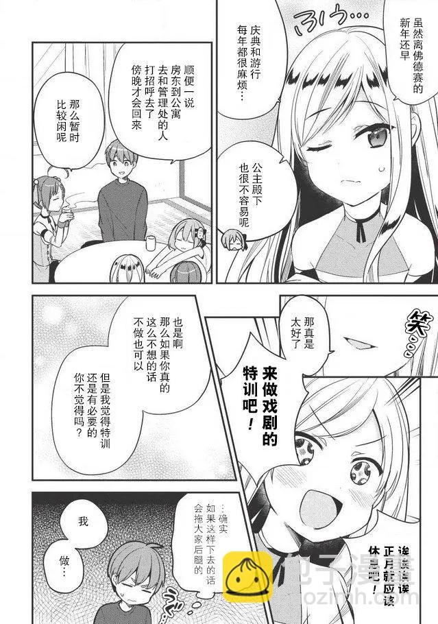 第30话7
