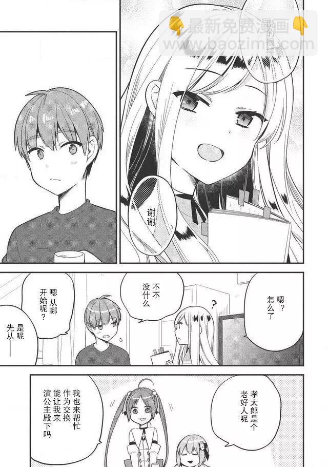 第30话8