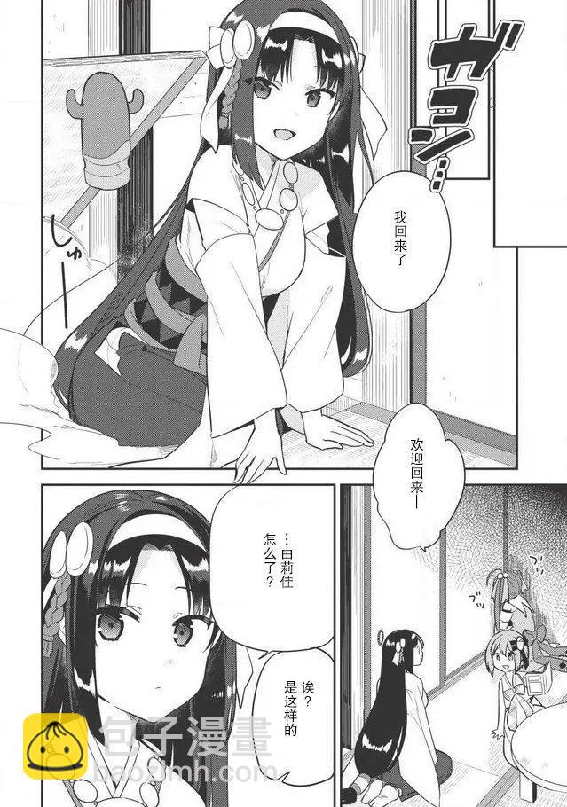 第30话9