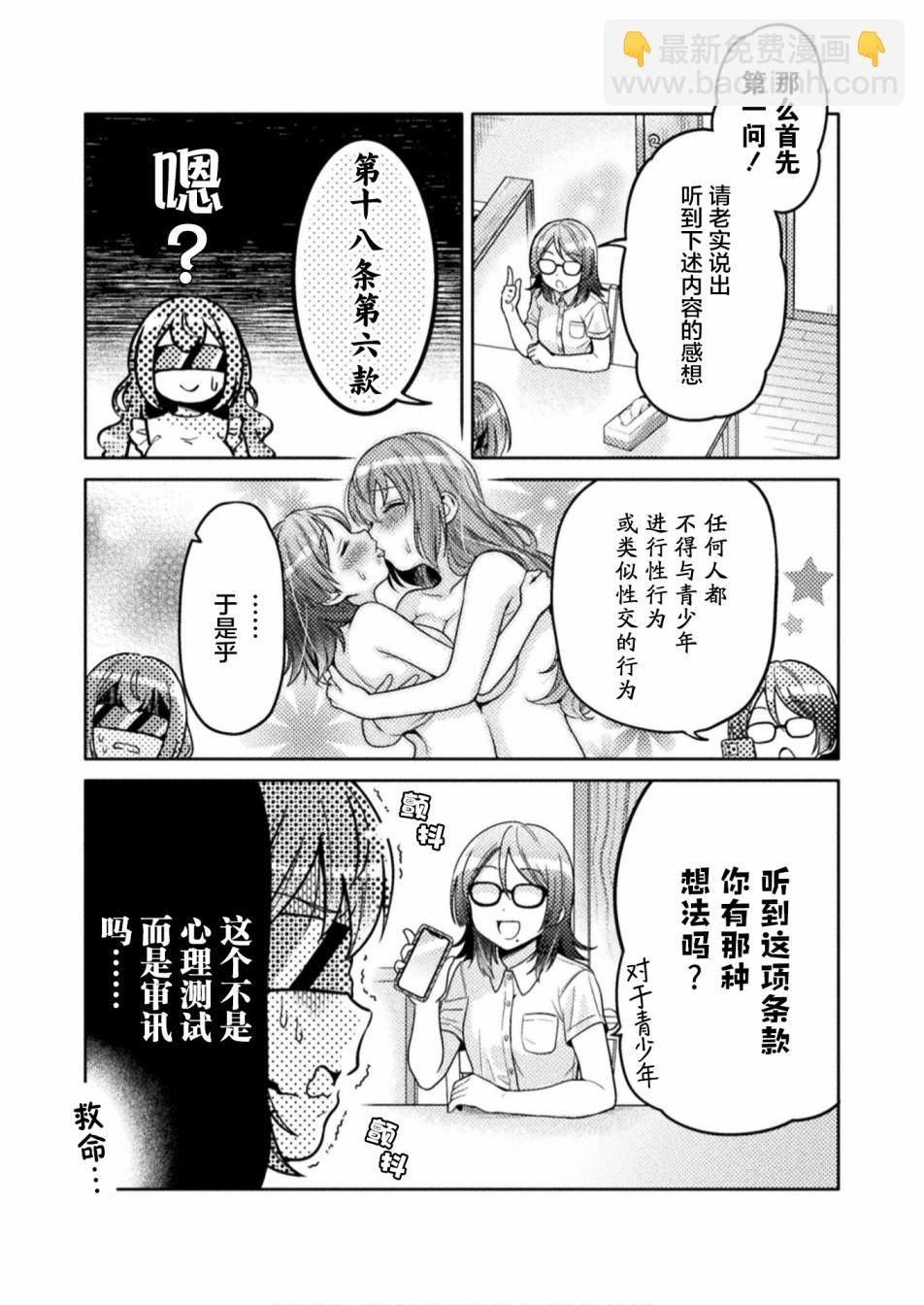 第04话10