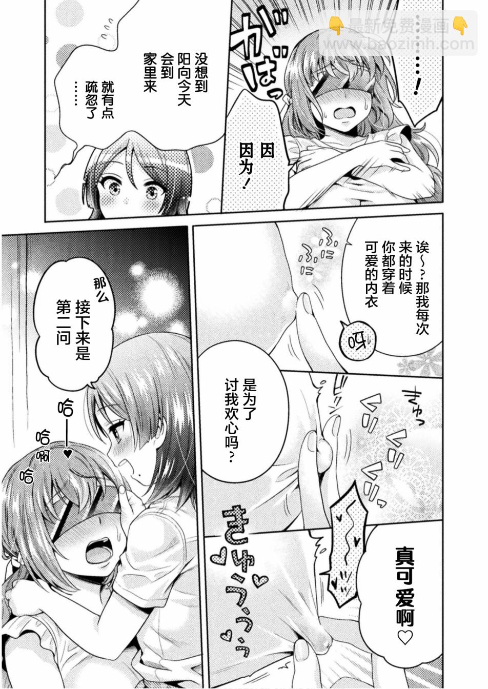 第04话14
