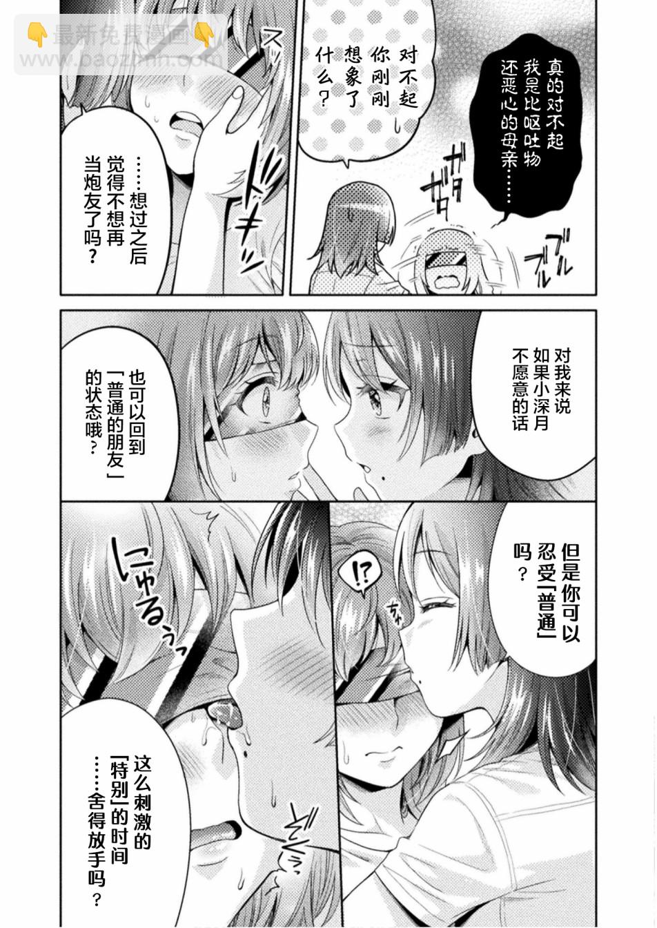 第04话16