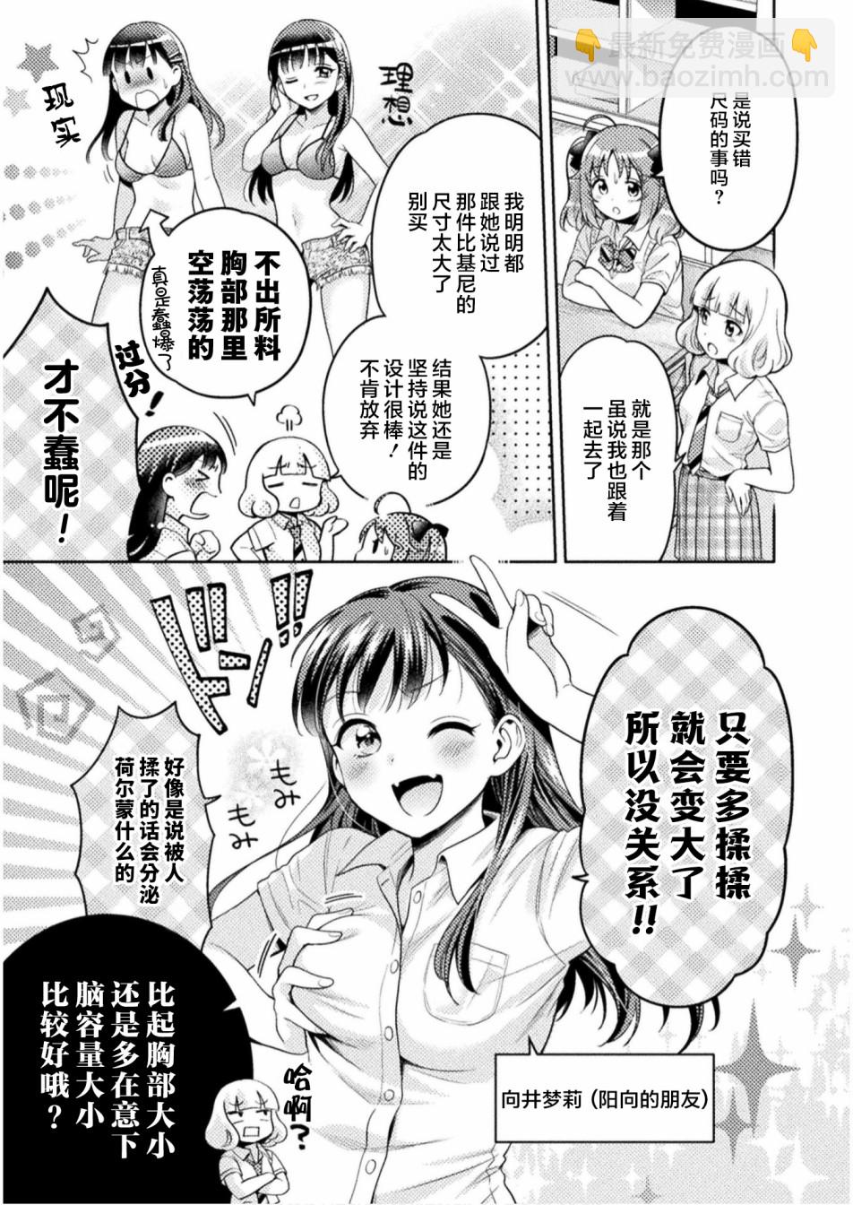 第04话2