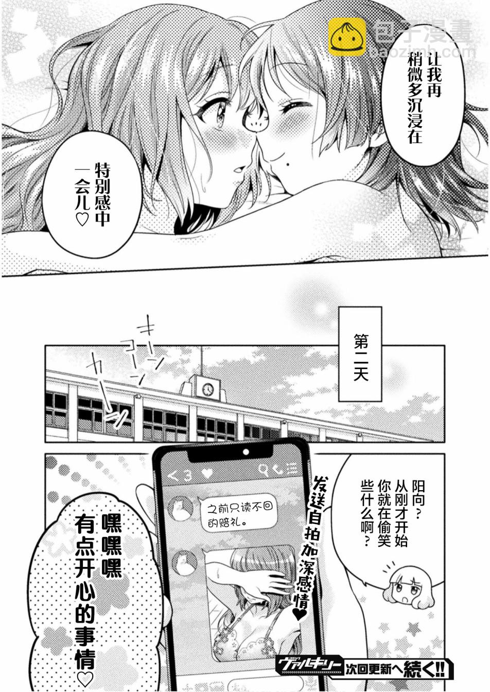 第04话21