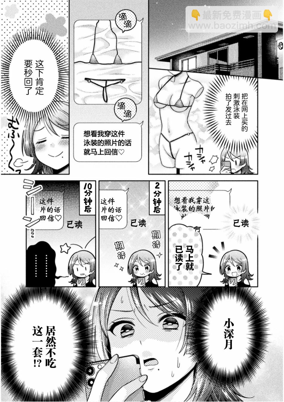 第04话4