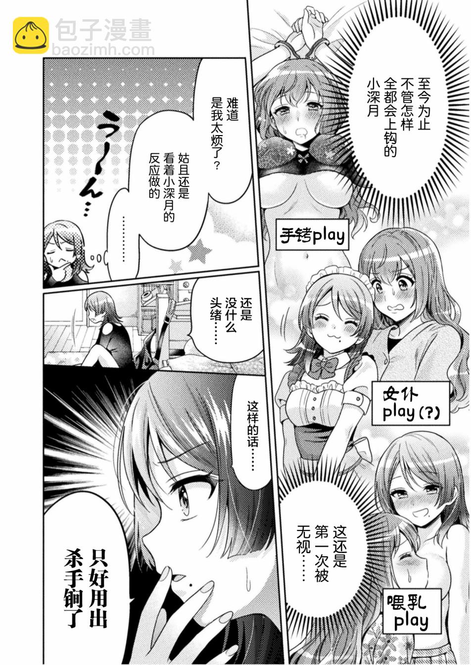 第04话5